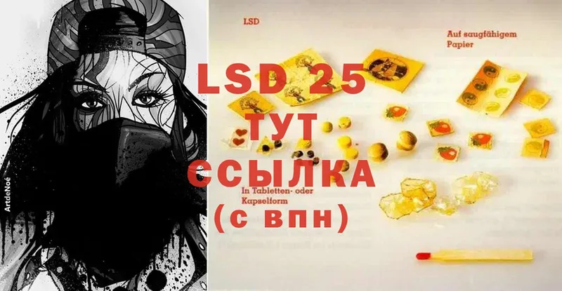 LSD-25 экстази кислота  купить наркоту  Карабулак 