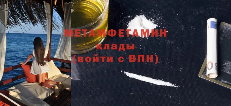 Метамфетамин Methamphetamine  Карабулак 